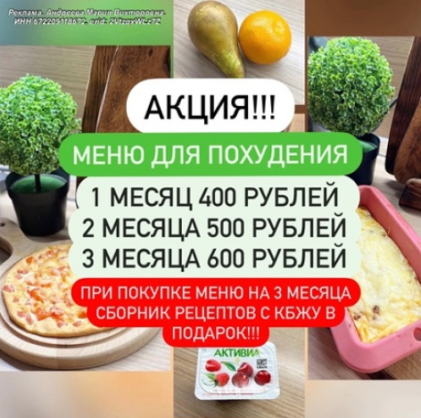 [Мария Андреева] Вкусное меню для снижения веса [1_0.png